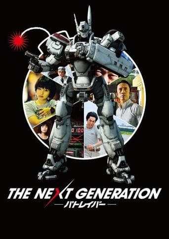 Movie poster for The Next Generation: Patlabor