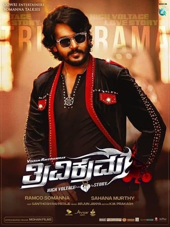 Movie poster for Trivikrama