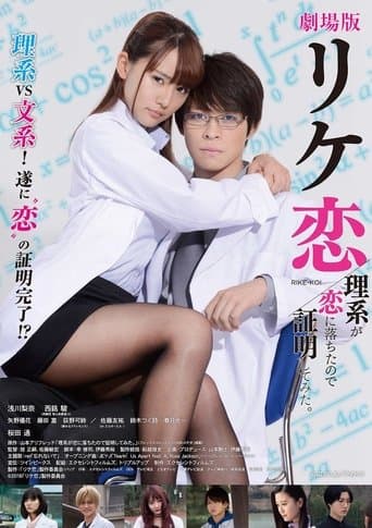 Movie poster for Proof Of Love