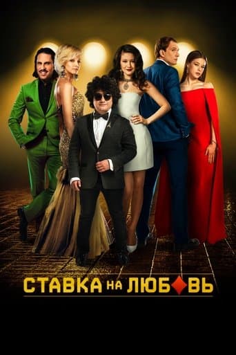 Movie poster for Betting on Love