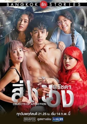 Movie poster for Bangkok Love Stories: Objects of Affection