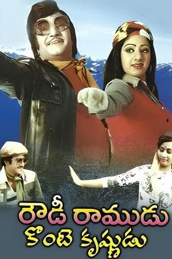 Movie poster for Rowdy Ramudu Konte Krishnudu