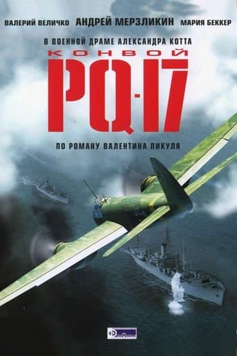 Movie poster for Convoy PQ-17