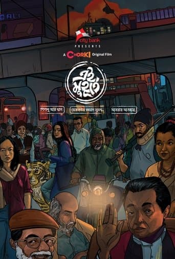 Movie poster for Ei Muhurte