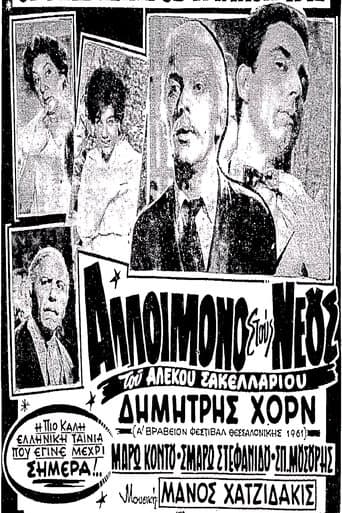 Movie poster for Woe to the Young