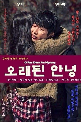 Movie poster for Old Goodbye