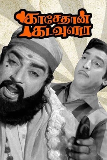 Movie poster for Kasethan Kadavulada