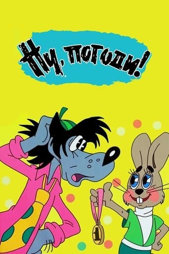 Movie poster for Nu, pogodi!