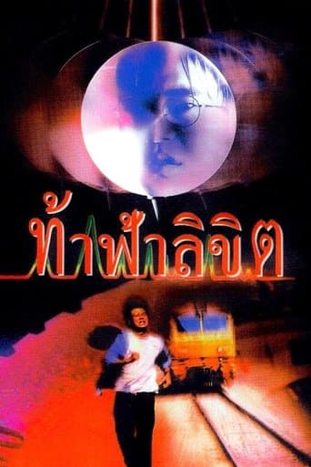 Movie poster for Who is Running?