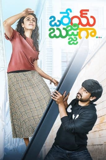 Movie poster for Orey Bujjiga