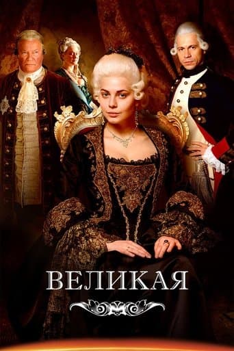 Movie poster for Catherine the Great