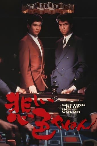 Movie poster for Love and Action in Osaka