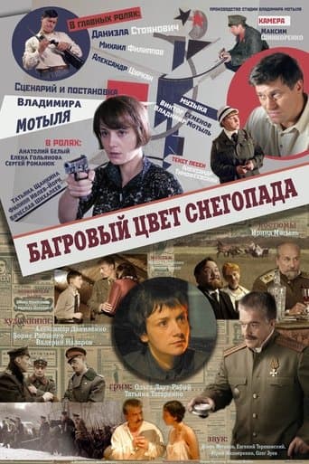 Movie poster for Crimson Color of Snowfall