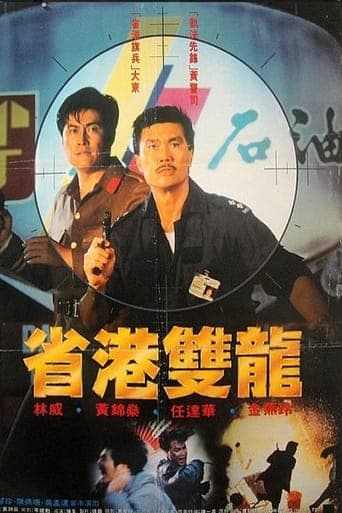 Movie poster for Chinese Cop Out