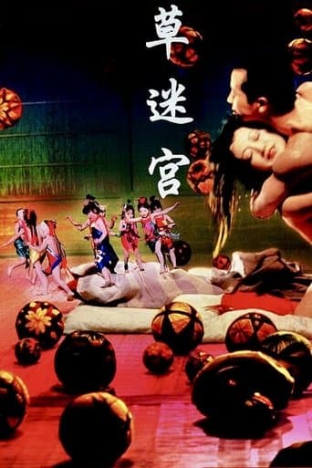 Movie poster for Grass Labyrinth