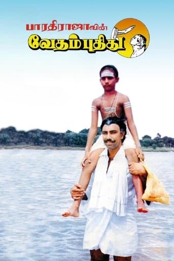 Movie poster for Vedham Pudhithu