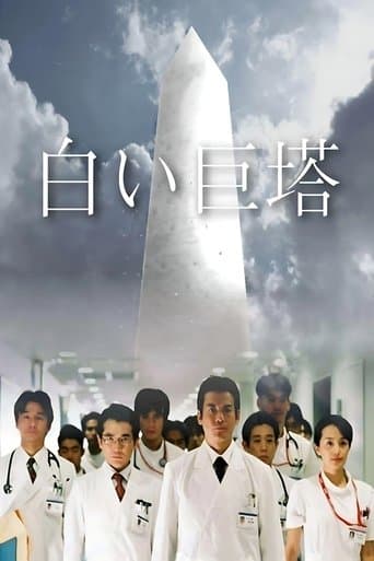 Movie poster for The Great White Tower