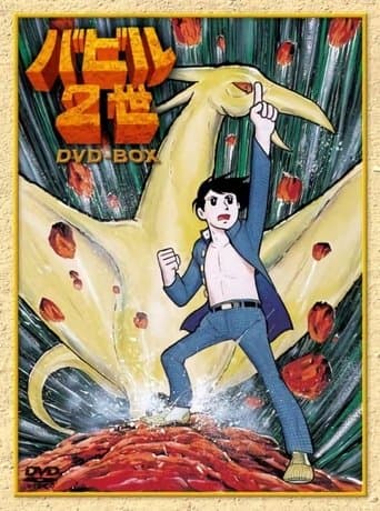 Movie poster for Babel II