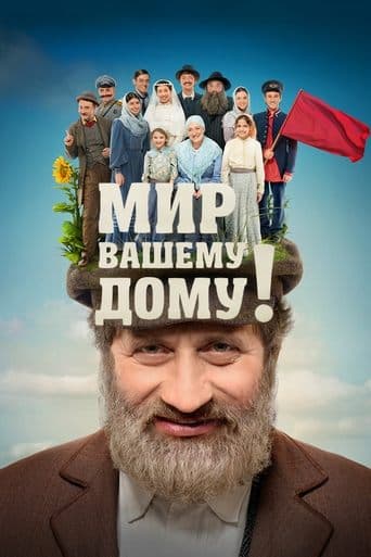 Movie poster for Tevye's Daughters