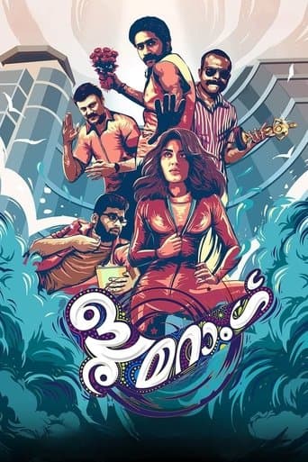 Movie poster for Boomerang