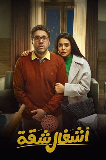 Movie poster for House Duties