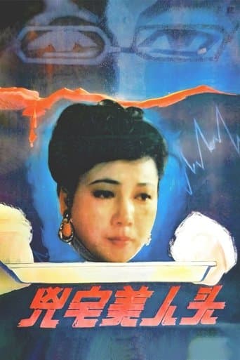 Movie poster for Beauty Head of the Haunted House