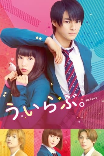 Movie poster for You, I Love