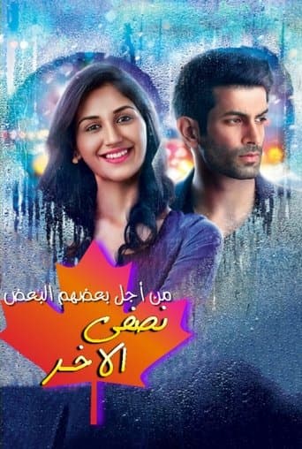 Movie poster for Ek Duje Ke Vaaste