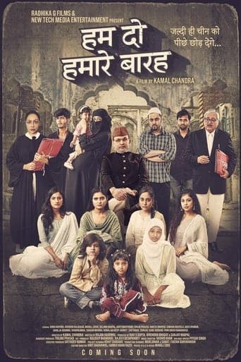 Movie poster for Hamare Baarah
