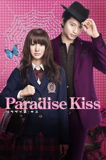Movie poster for Paradise Kiss