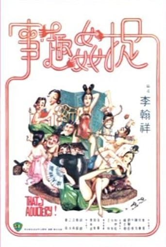 Movie poster for That's Adultery!
