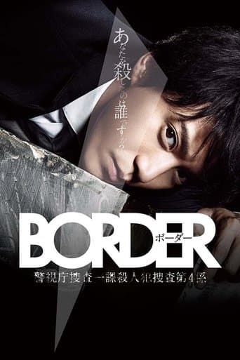 Movie poster for Border