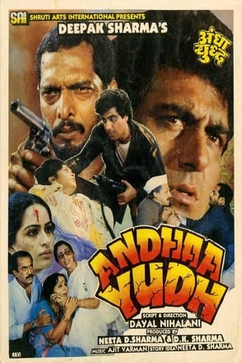 Movie poster for Andhaa Yudh