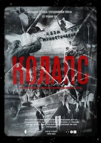 Movie poster for Collapse: How Ukrainians Destroyed the Evil Empire