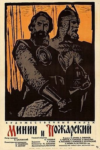 Movie poster for Minin and Pozharsky
