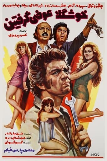 Movie poster for You Got Wrong Babies