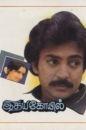 Movie poster for Idhaya Kovil
