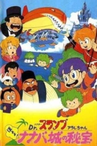 Movie poster for Dr. Slump and Arale-chan: Hoyoyo! The Treasure of Nanaba Castle
