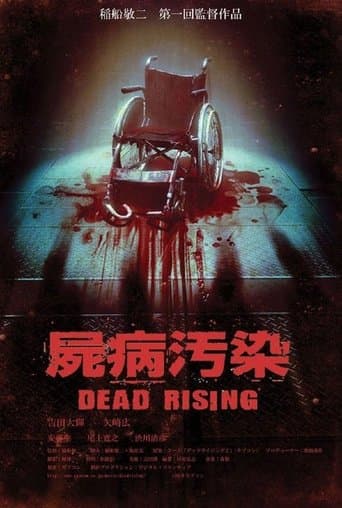 Movie poster for Zombrex: Dead Rising Sun