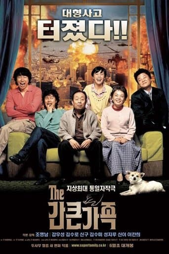 Movie poster for A Bold Family