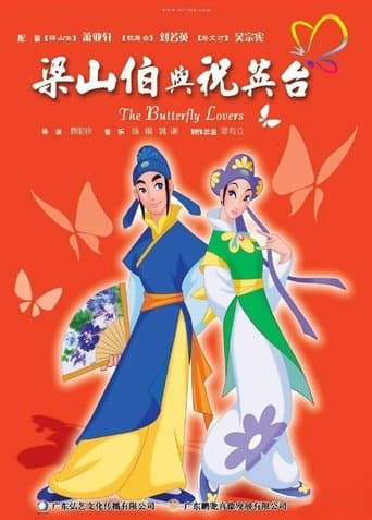 Movie poster for The Butterfly Lovers