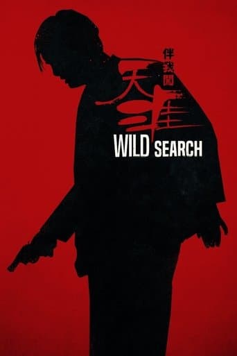 Movie poster for Wild Search