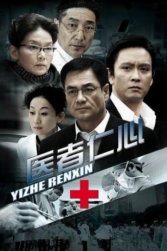 Movie poster for The Doctors