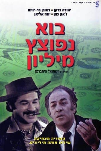 Movie poster for Let's Blow a Million