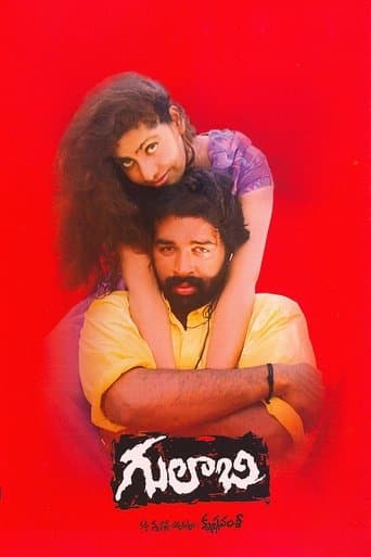 Movie poster for Gulabi