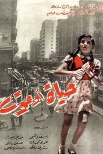 Movie poster for Life or Death