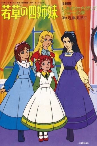 Movie poster for Little Women