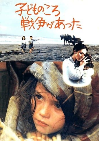 Movie poster for There Was a War When I Was a Child