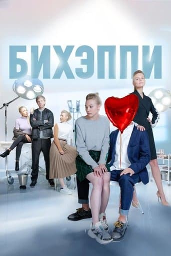 Movie poster for BeHappy