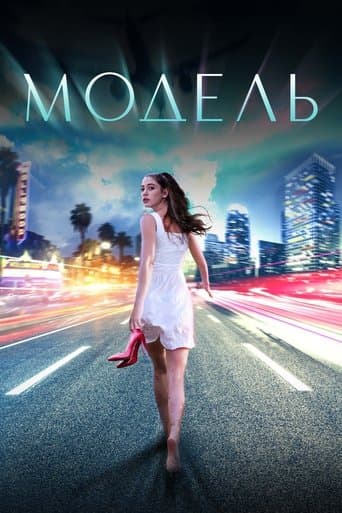 Movie poster for Hollywood Dream